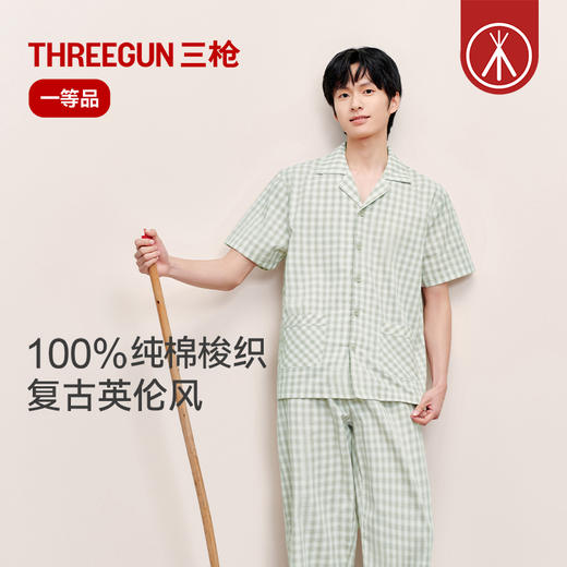 Threegun三枪 纯棉彩格翻领开襟短袖长裤男家居套-T80139D01 商品图1