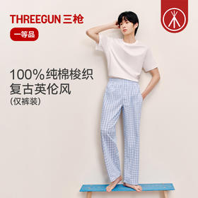 Threegun三枪 纯棉彩格男家居长裤-T60113B01