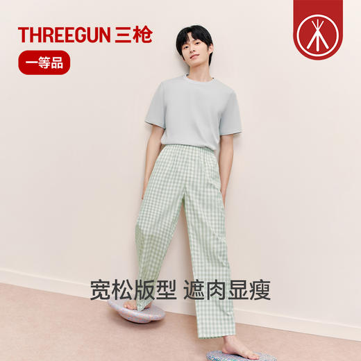 Threegun三枪 纯棉彩格男家居长裤-T60113B01 商品图6