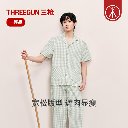 Threegun三枪 纯棉彩格翻领开襟短袖长裤男家居套-T80139D01 商品图5