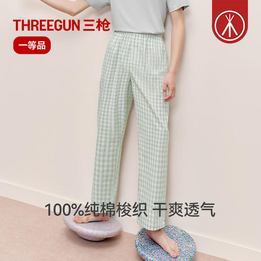 Threegun三枪 纯棉彩格男家居长裤-T60113B01 商品图2