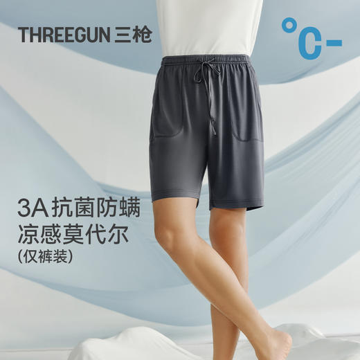 Threegun三枪 轻风木代尔男家居短裤-T50017B01 商品图1
