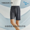 Threegun三枪 轻风木代尔男家居短裤-T50017B01 商品缩略图5