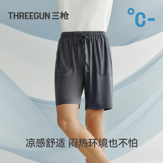Threegun三枪 轻风木代尔男家居短裤-T50017B01 商品图5