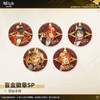 明日方舟 盲盒徽章SP 熠曲丰碑 吧唧 5包/盒 国谷 商品缩略图0