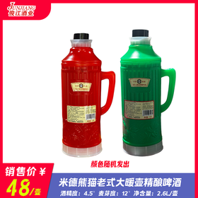 米德熊猫老式大暖壶精酿啤酒  酒精度：4.5°  麦芽度：12°