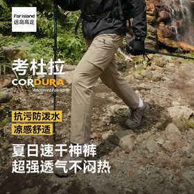 驴之户外 男士考杜拉cordura透气耐磨弹力徒步速干裤运动登山长裤