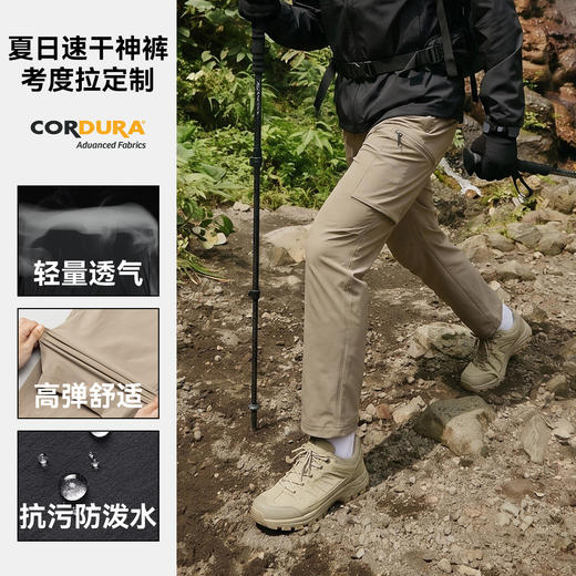 驴之户外 男士考杜拉cordura透气耐磨弹力徒步速干裤运动登山长裤 商品图5