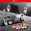 良值 Switch2 NS2 喷射战士 墨白款 主机保护套装 配件 商品缩略图0