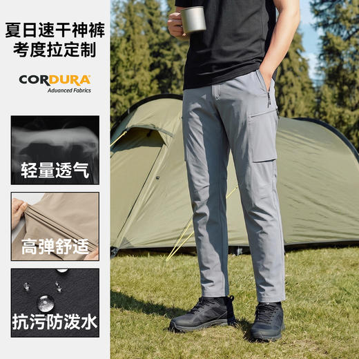 驴之户外 男士考杜拉cordura透气耐磨弹力徒步速干裤运动登山长裤 商品图6