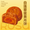 60g白莲蓉蛋黄月饼 商品缩略图0