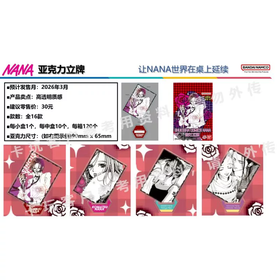 万代 NANA 亚克力立牌 全16种 10包/盒 国谷