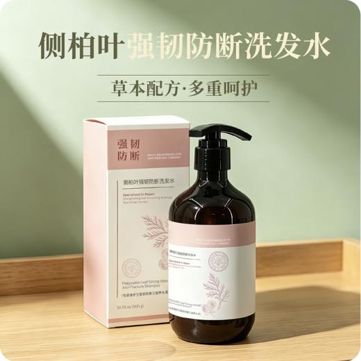 【正安医馆推荐】侧伯叶强韧防断洗发水 草本配方多重呵护 滋养干枯发丝 500ml/瓶 商品图0