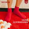 Threegun三枪 福字吉庆中筒女红袜(1双装)-91218Z131 商品缩略图1
