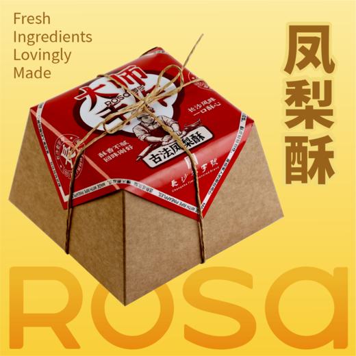 纸盒装凤梨酥 商品图0