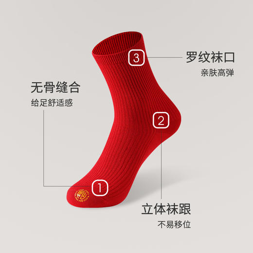 Threegun三枪 福字吉庆中筒女红袜(1双装)-91218Z131 商品图7