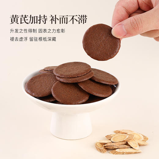 正安 黄芪姜枣饼【秒杀】姜枣打底暖而不燥 黄芪加持补而不滞 薄香松脆健康小零食办公室下午茶 150g/盒 商品图6