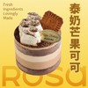 泰奶芒果可可 商品缩略图0