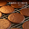 正安 黄芪姜枣饼【秒杀】姜枣打底暖而不燥 黄芪加持补而不滞 薄香松脆健康小零食办公室下午茶 150g/盒 商品缩略图7