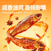 【特产新品】黑色经典香辣火焙鱼165g 小火慢焙  香辣入味 商品缩略图2