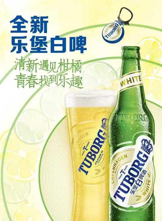 乐堡白啤酒瓶装    酒精度：3.6°  麦芽度：9.2° 商品图1