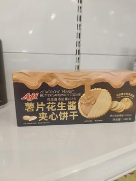 Aji薯片花生酱夹心饼干