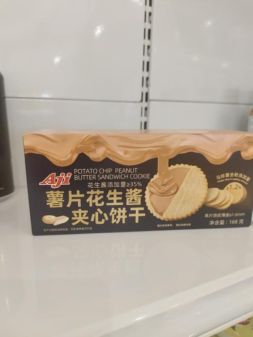 Aji薯片花生酱夹心饼干 商品图0