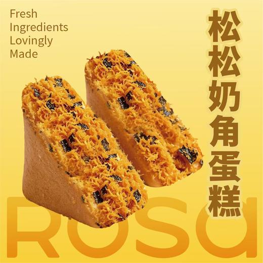 松松奶角蛋糕 商品图0