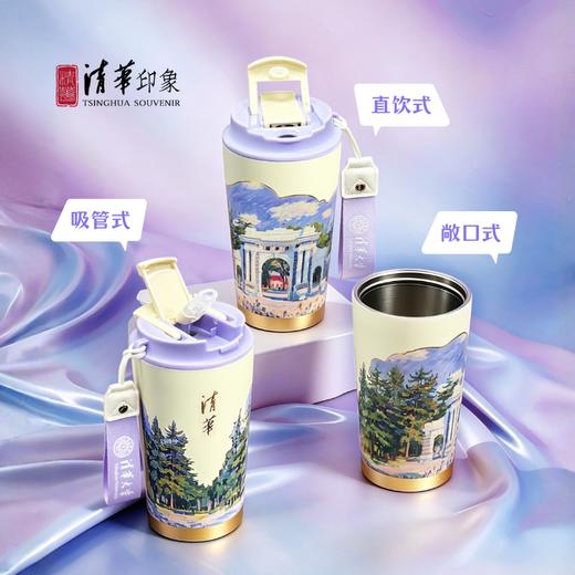 印象清华油画风二校门双饮保温杯 商品图0