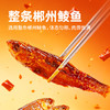 【特产新品】黑色经典香辣火焙鱼165g 小火慢焙  香辣入味 商品缩略图3