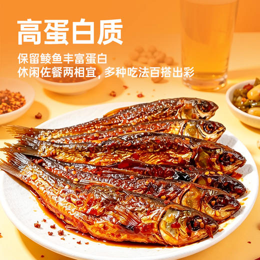 【特产新品】黑色经典香辣火焙鱼165g 小火慢焙  香辣入味 商品图4