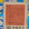莫小酌200ml42度四两浓香型白酒 商品缩略图1
