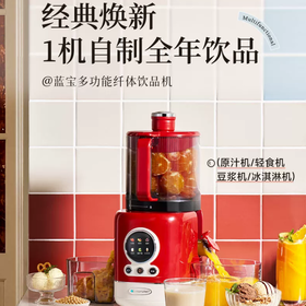 蓝宝新款榨汁杯YJ06