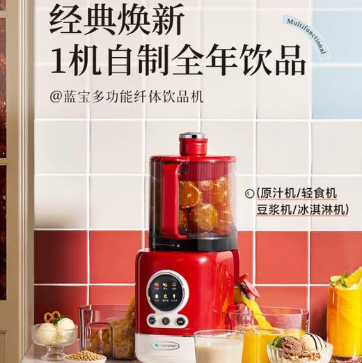 蓝宝新款榨汁杯YJ06 商品图0