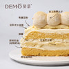 豆乳麻薯墩墩·奶油蛋糕 | Soy Mochi Chubby Cake 商品缩略图1