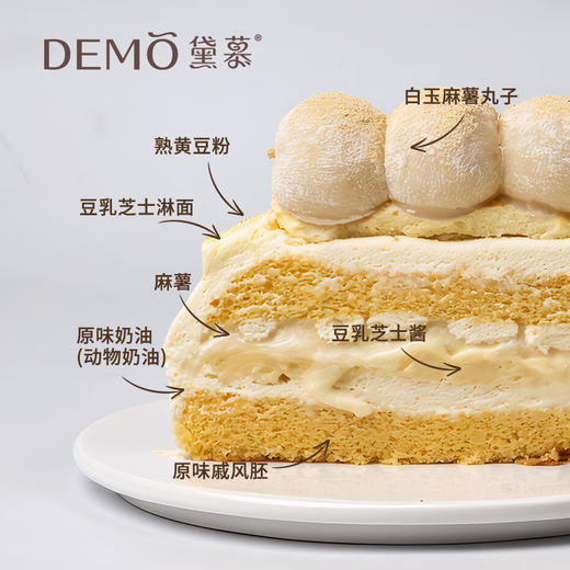 豆乳麻薯墩墩·奶油蛋糕 | Soy Mochi Chubby Cake 商品图1