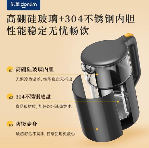 东菱调温热水壶DL-B2钛金灰 商品图1