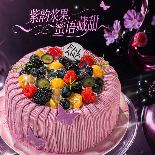 【浆果蜜语】尽揽浆果清甜 商品图1