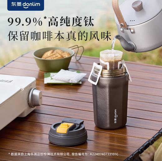 东菱纯钛咖啡杯DL-T380 商品图1