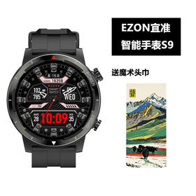 [买就送魔术头巾]EZON宜准智能手表S9心率血氧睡眠健康监测海拔气压等功能