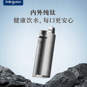 东菱纯钛保温杯DL-T200