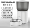 漫沃星系智能喂食器MC-WQ50 商品缩略图0