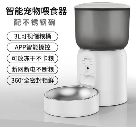 漫沃星系智能喂食器MC-WQ50 商品图0
