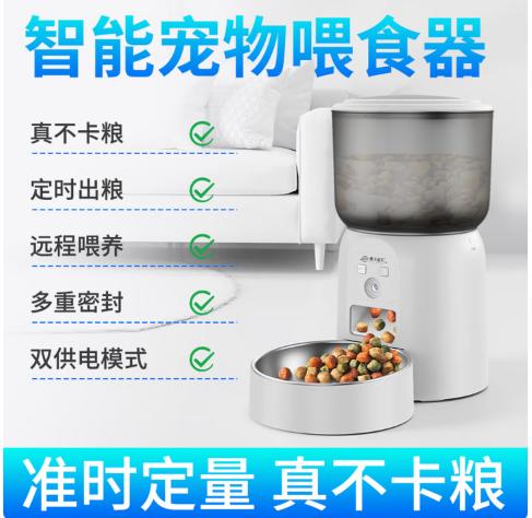 漫沃星系智能喂食器MC-WQ50 商品图1