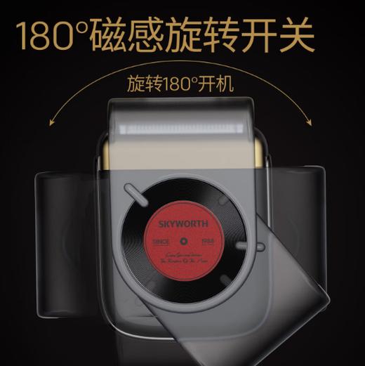 创维 唱片往复式剃须刀 商品图3