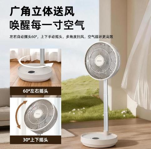 SEEDEN西点 无线折叠循环扇XD-2518FA 商品图1