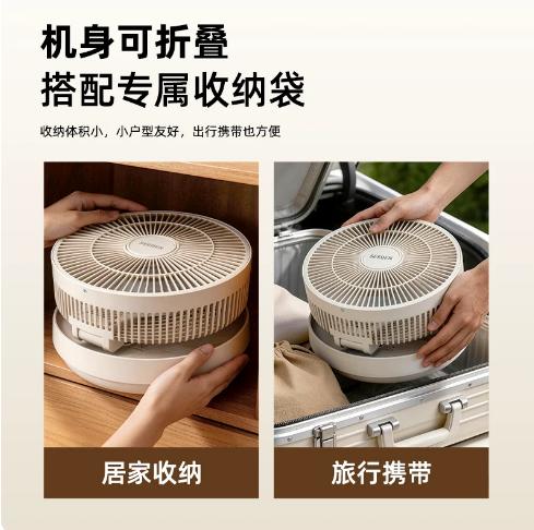SEEDEN西点 无线折叠循环扇XD-2518FA 商品图3
