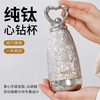 MULLY 摩利纯钛心钻杯 商品缩略图1
