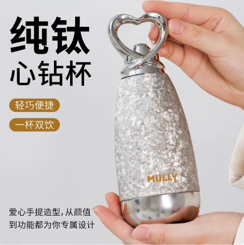MULLY 摩利纯钛心钻杯 商品图1