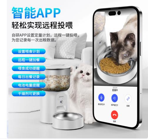 漫沃星系智能喂食器MC-WQ50 商品图4